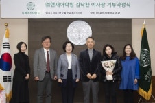 김낙찬 현재어학원 이사장, 이화여대 Ewha West Campus 건립기금 1억원 기부