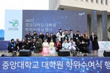 중앙대 대학원 총학생회 어울림, 문화예술 축제 졸업식 실시