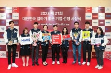 한국마즈(유), 대한민국 일하기 좋은 100대 기업 6위 선정…11번째 수상