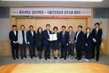 동국대 일반대학원, 식품안전정보원과 업무협약 체결