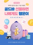 신한은행, 쏠(SOL) 캐릭터 골드바 출시·이벤트 시행