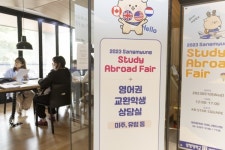 상명대, 해외 파견 교환학생 설명회 SangMyung Study Abroad Fair 개최
