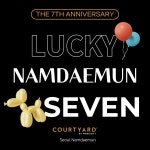 코트야드메리어트 남대문 구내식당 | 코트야드 메리어트 서울 남대문, 7주년 기념 프로모션 실시