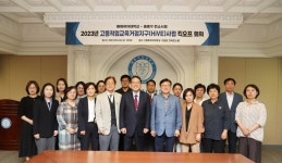 배화여대·종로구 컨소시엄, 2023년 하이브 사업 킥오프 회의 개최