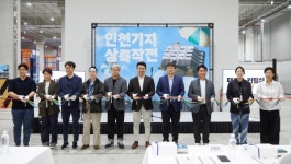 우아한청년들, 新 중앙물류센터 인천기지 이전오픈…종합물류기업 도약