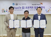 뉴스킨 코리아, 월드비전과 뉴 홉(Nu Hope) 사회공헌 프로젝트 협약