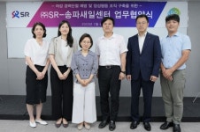 에스알, 송파여성인력개발센터와 업무협약 체결