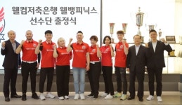 웰컴저축은행, 웰뱅피닉스 프로당구단 2023-24 PBA팀리그 출정식 실시