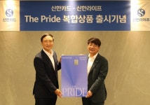 신한라이프, 신한카드와 협업으로 The Pride 복합상품 출시