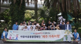 SPC, 해피앱 통한 고객참여로 가족여행 지원