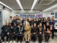 동국대, 2023년 서울시 중구 시니어 디지털기기 완전정복 프로젝트 성황리 실시