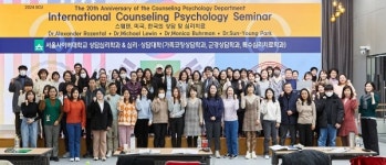 서울사이버대 심리·상담대학, 상담심리학과 개설 20주년 학술심포지엄·제4회 국제상담심리세미나 성황리 실시