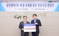조의환 삼진제약(주) 회장, 모교 중앙대에 5000만원 쾌척