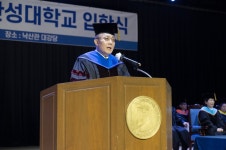 한성대, 2024학년도 입학식 개최