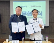 [포토] 성공회대, 록향의료재단 신천연합병원과 MOU 체결