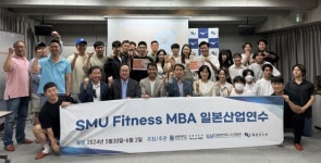 상명대 경영대학원 피트니스 MBA, 대한피트니스산업협회·일본 가나가와대학교와 공동으로 피트니스 산업연수 실시