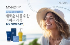 뉴스킨, 라이프 리듬 관리하는 멘탈 케어 브랜드 마인드 360 론칭