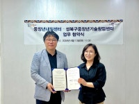 한성대 산학협력단, 중장년 내일센터와 기술창업기업 발굴·육성 위한 업무협약 체결