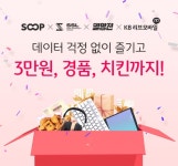 국민은행 KB Liiv M, SOOP E스포츠 대회 타이틀 스폰서 기념 이벤트 실시