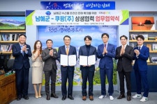 쿠팡, 경남 남해군과 지역 수산물 판로 확대 위한 MOU…산지직송 품목 확대