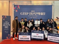 숭실대 GTEP사업단, 2024 GTEP 청년무역대상에서 대상 포함 총 3관왕…대회 최다수상 달성