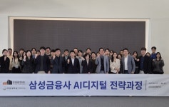 국민대, 삼성금융네트웍스 2025년 삼성금융사 AI디지털 전략과정 입과식 개최