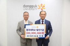 송석환 동진기업(주) 회장, 동국대에 발전기금 1억원 기부