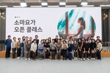서울사이버대 요가명상학과, 요가 오픈 클래스 성황리 실시