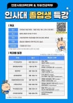 상명대, 2025학년도 인문사회과학대학 졸업생 특강 개최