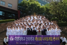대경대 간호학과, 제18회 나이팅게일 선서식 개최