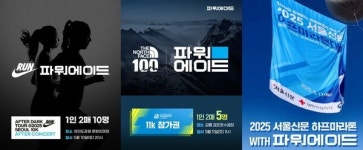 MZ세대 스포츠 자아 주목… 유통업계, 현장 접점 강화로 공략 나서