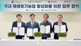 오리온, 국립농업과학원·평창군청·육백마지기 생태농장과 업무협약