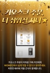 우리은행, 시니어 키오스크 체험으로 디지털 접근성 높인다