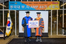 동국대 행정대학원 부동산·자산관리 최고경영자과정 제46기, 학교발전기금 1000만원 기부