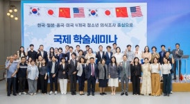 한국·미국·중국·일본 청소년 다 비교했다… 서울사이버대 국제세미나에 학계 쏠린 이유