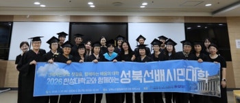 디지털 소외 막는다… 한성대·성북노인종합복지관, 성북선배시민대학 수료식 성황