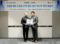 Inventera and LG Chem partner for next-gen MRI contrast agent API production