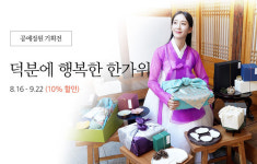 KCDF갤러리숍 <공예정원>, 한가위 맞이 공예품 특별전 열어
