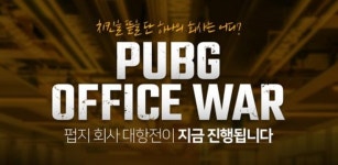펍지주식회사, 배틀그라운드 회사 대항전 개최