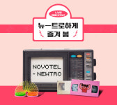 노보텔 앰배서더 독산