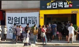 배달테이크아웃 창업아이템 ‘하륜일만족발’, 족발창업시장에서 매출과 만족도 둘 다 잡으려면?