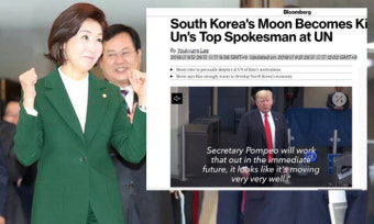 자유한국당 나경원 원내대표 교섭단체 대표 연설, 문대통령 ‘김정은 수석대변인 발언’으로 국회 아수라장