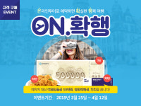 온라인투어, 여행·항공·크루즈 상품 예약 시 ‘여행상품권 증정’ 이벤트 펼쳐