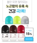 GRN, 인기제품 분홍이 초록이 이외 뭐가있을까?