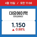 [주식 현재가] 대유에이텍, 11시 08분 현재가 1,150원…종목동정