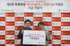 인터파크씨엔이, 세이브더칠드런 ‘스쿨미 캠페인’기금전달식 진행