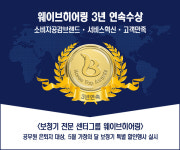 웨이브히어링, 공무원 은퇴자 대상, 특별 5월 가정의 달 보청기 할인행사 실시