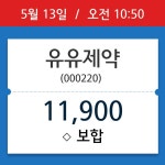 [주가정보] 유유제약, 10시 50분 현재가 11,900원…종목동정