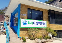 상권에 따라 세탁장비를 공급하는 AMPM워시큐 셀프빨래방, LG전자 상업용 세탁장비로 초기비용절감까지