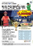 브라보 퍼블릭골프 도화점그늘집 | 브라보 퍼블릭 스크린 골프, ‘2019 제1회 전국 챔피언쉽 대회’ 개최··· 총 상금 3천만 원